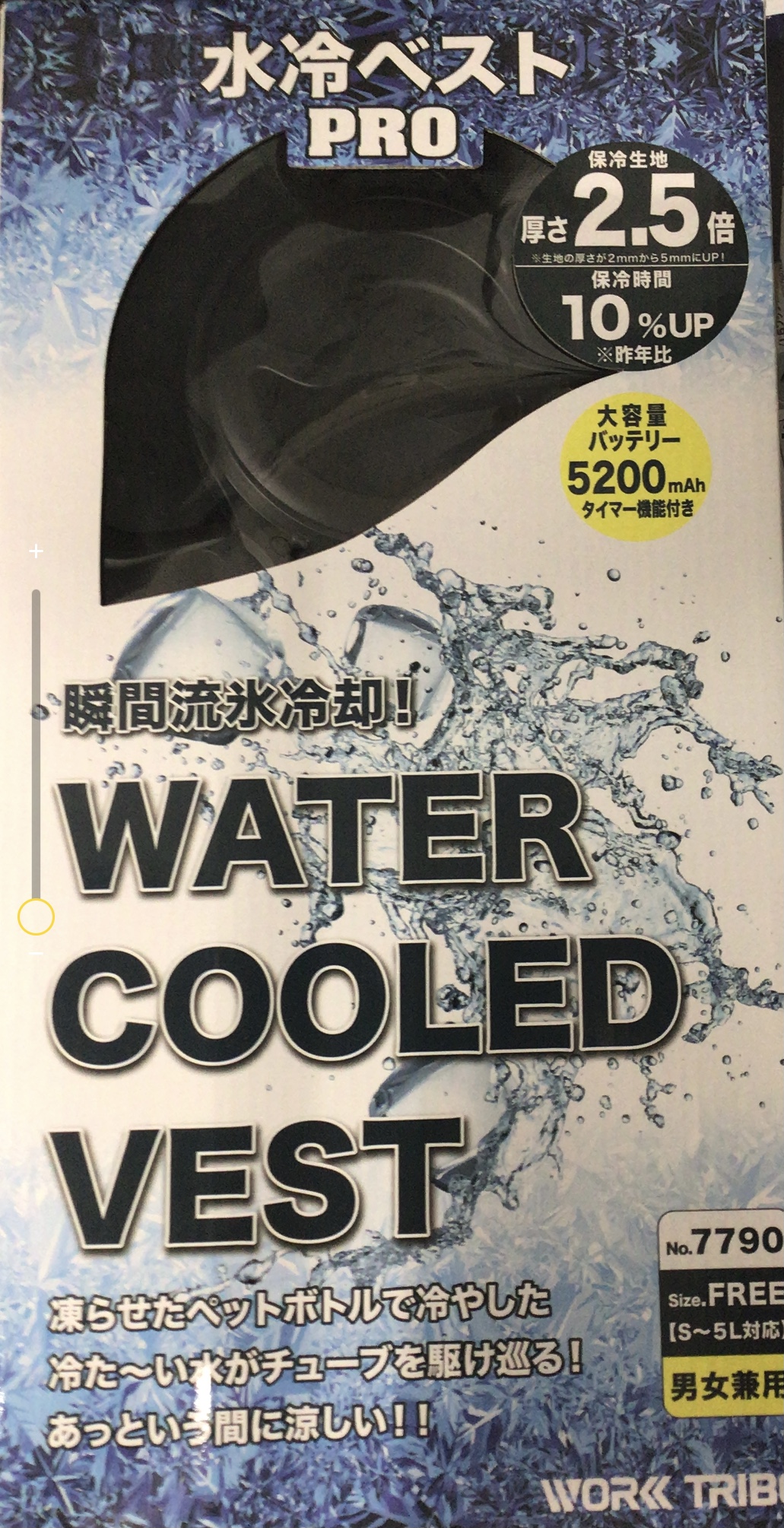 ユニワールド 水冷ベストPRO 7790 瞬間流氷冷却 WATER COOLED VEST