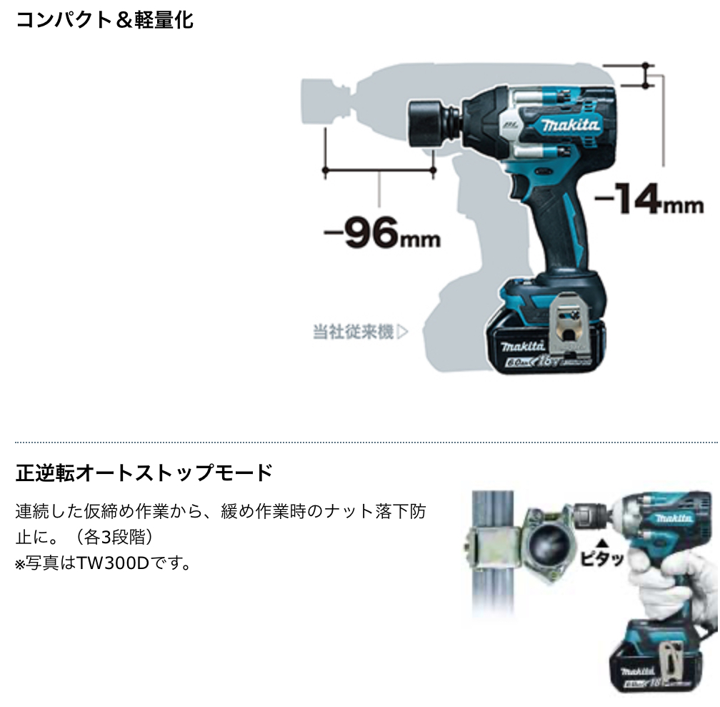 マキタ TW700DRGX 6.0Ah 充電式インパクトレンチ | 相模原や町田で作業 ...