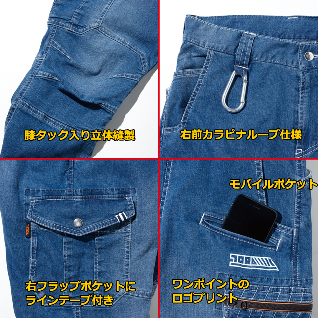 寅壱 8970-219 デニムカーゴパンツ 29 アイスブルー 相模原や町田で作業服・工具・電動工具等をお探しならPRO SHOP 和光