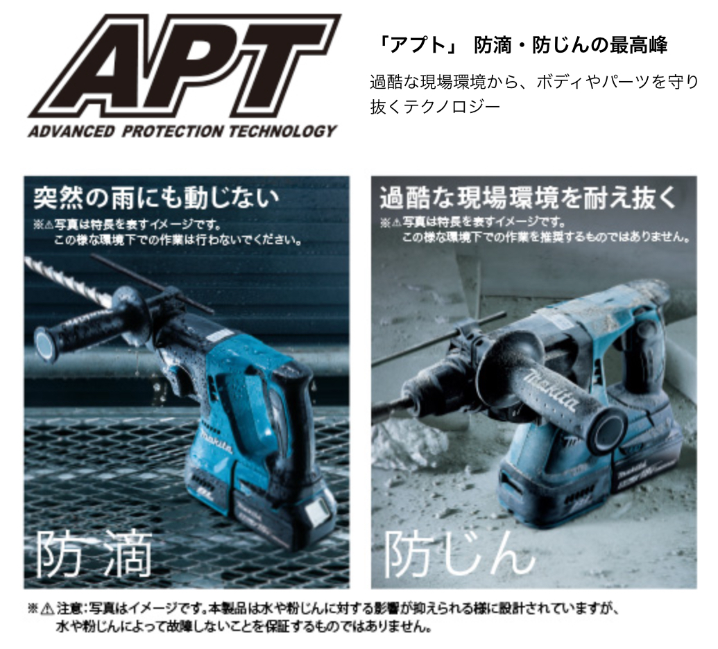 makita HR244DRGXB(ハンマドリル)-