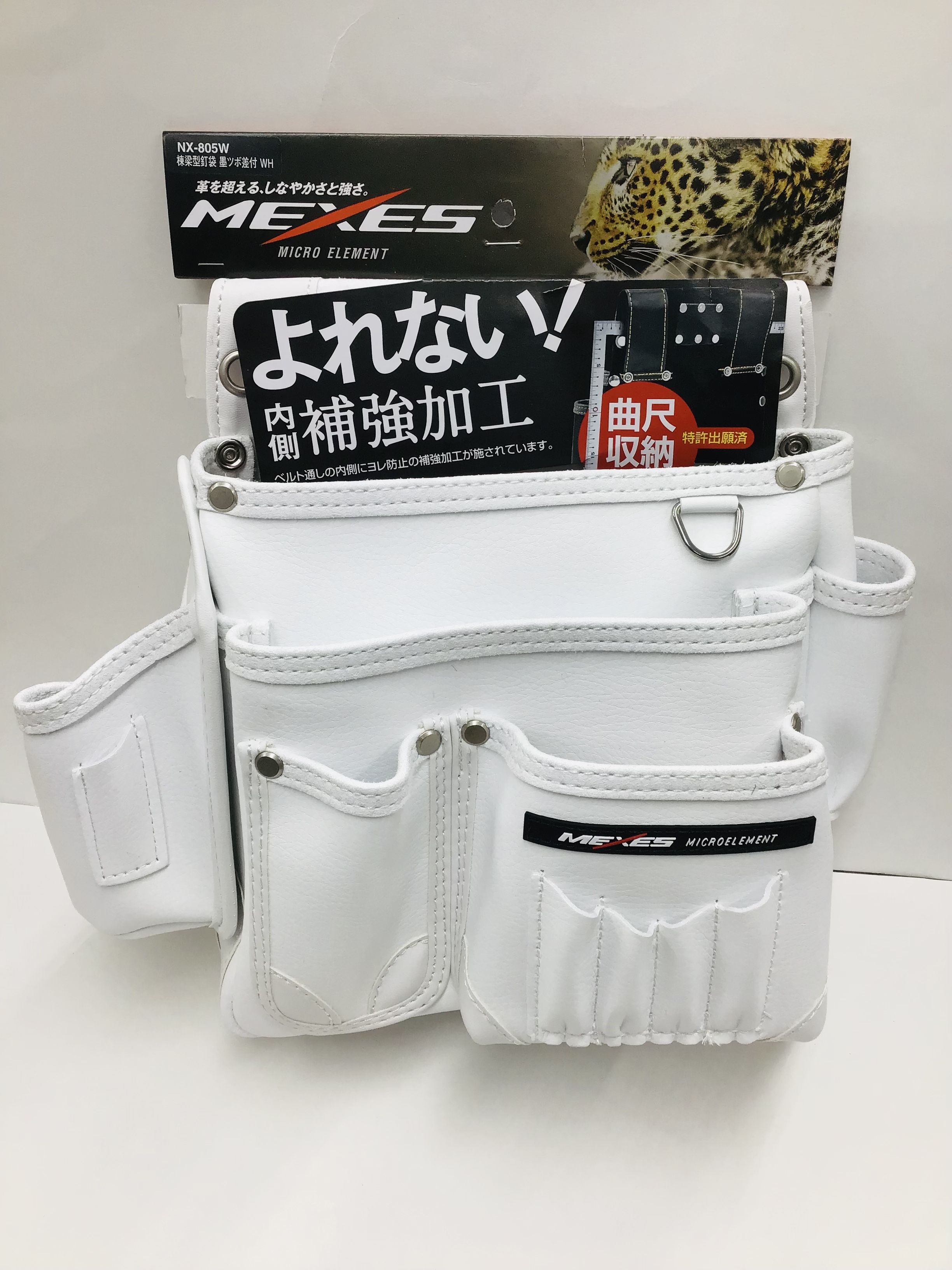 ネクサス 仮枠釘袋 大 WH ホワイト NX-812W - 収納・保管用品